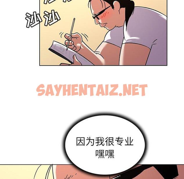 查看漫画我的老婆是模特 - 第11话 - sayhentaiz.net中的700229图片