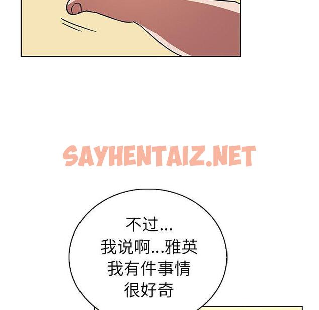 查看漫画我的老婆是模特 - 第11话 - sayhentaiz.net中的700236图片