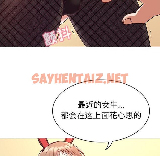 查看漫画我的老婆是模特 - 第11话 - sayhentaiz.net中的700244图片