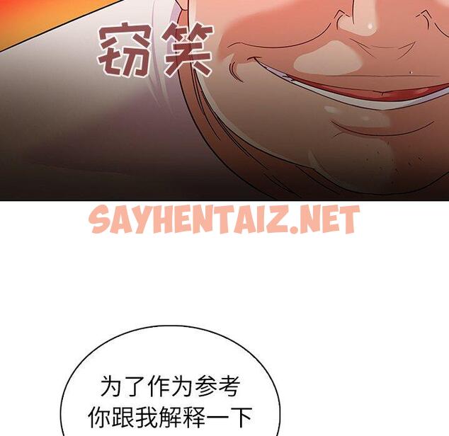 查看漫画我的老婆是模特 - 第11话 - sayhentaiz.net中的700246图片