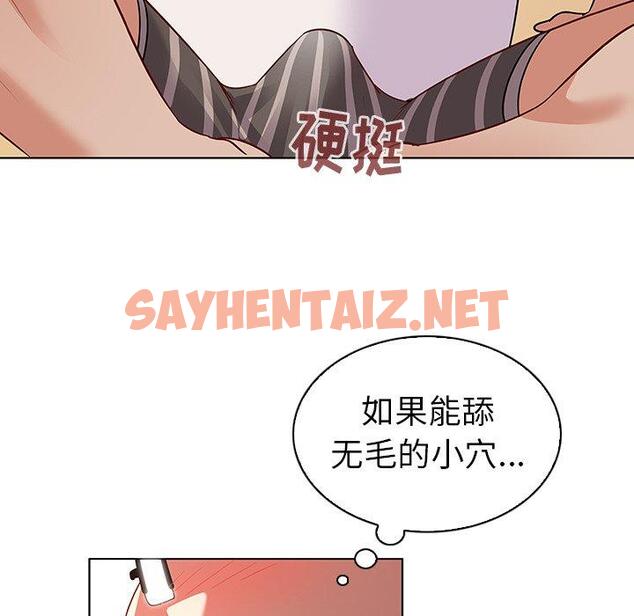 查看漫画我的老婆是模特 - 第12话 - sayhentaiz.net中的700281图片