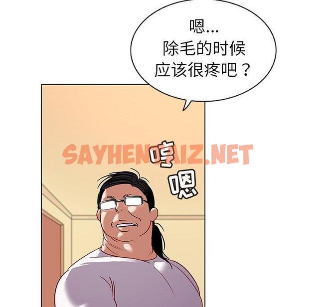 查看漫画我的老婆是模特 - 第12话 - sayhentaiz.net中的700285图片