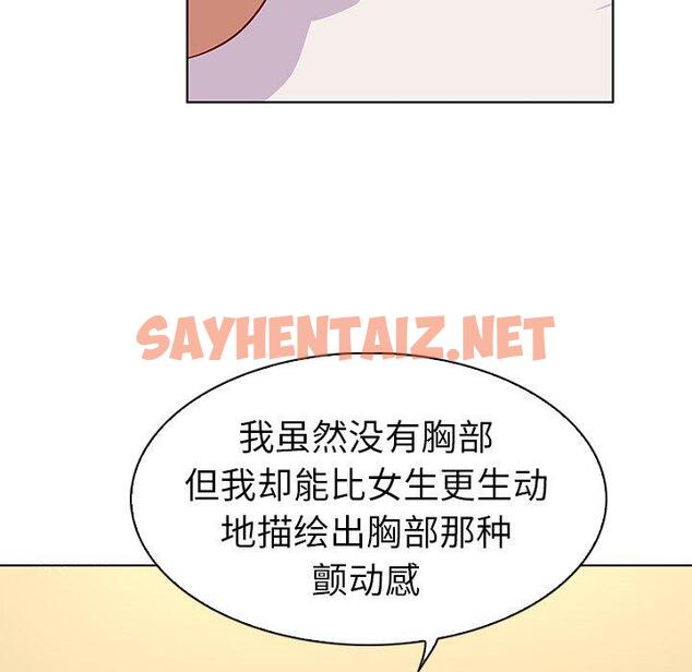 查看漫画我的老婆是模特 - 第12话 - sayhentaiz.net中的700315图片