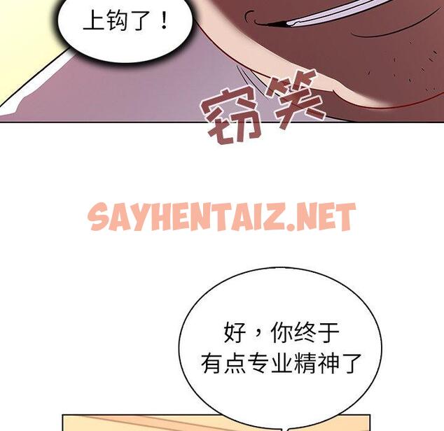 查看漫画我的老婆是模特 - 第12话 - sayhentaiz.net中的700325图片