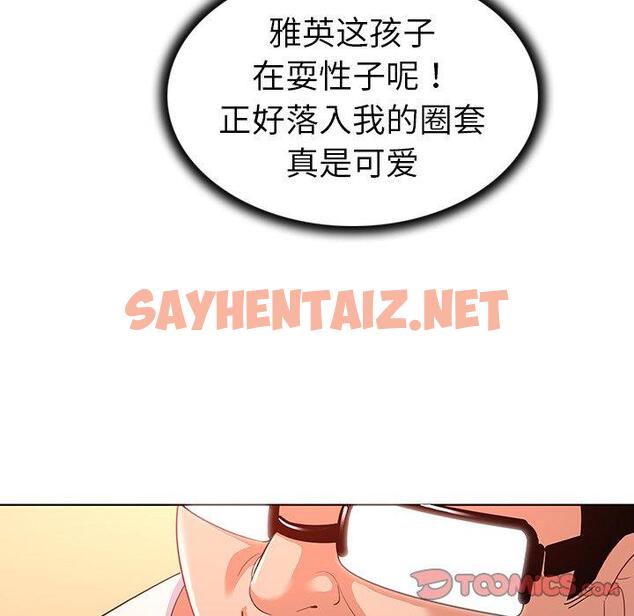 查看漫画我的老婆是模特 - 第13话 - sayhentaiz.net中的700365图片