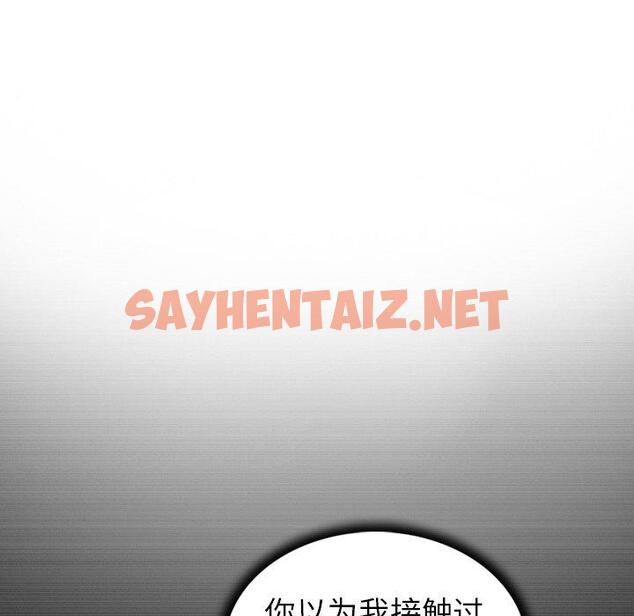 查看漫画我的老婆是模特 - 第13话 - sayhentaiz.net中的700367图片