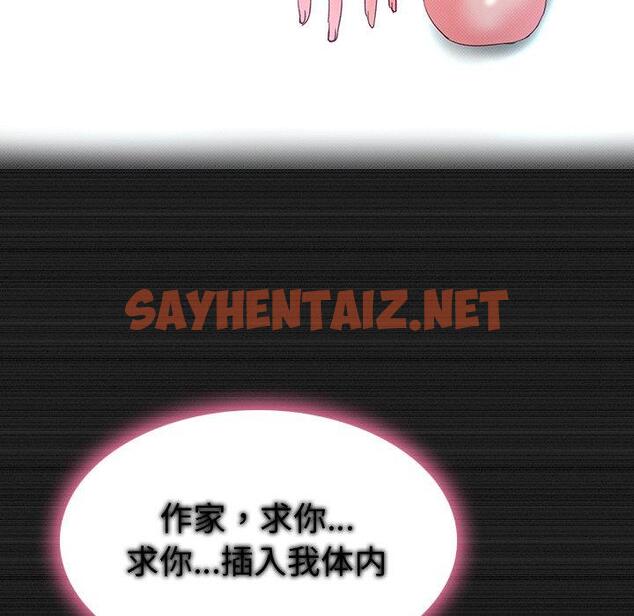 查看漫画我的老婆是模特 - 第13话 - sayhentaiz.net中的700371图片