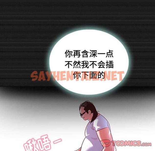 查看漫画我的老婆是模特 - 第13话 - sayhentaiz.net中的700385图片