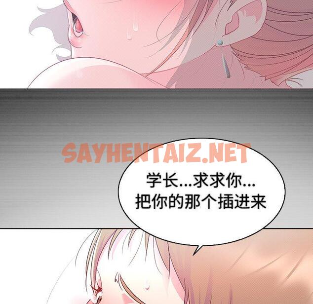 查看漫画我的老婆是模特 - 第13话 - sayhentaiz.net中的700400图片