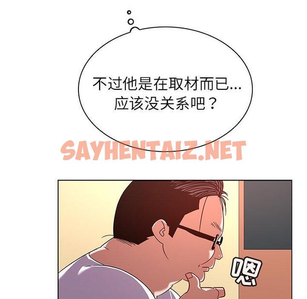 查看漫画我的老婆是模特 - 第13话 - sayhentaiz.net中的700411图片