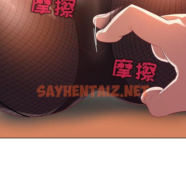 查看漫画我的老婆是模特 - 第13话 - sayhentaiz.net中的700424图片