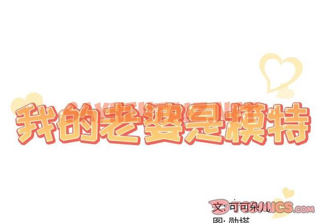 查看漫画我的老婆是模特 - 第14话 - sayhentaiz.net中的700438图片