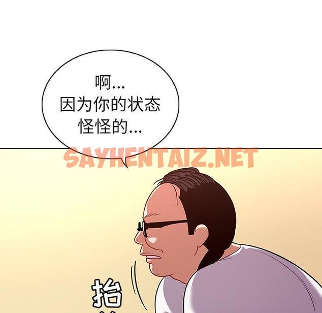 查看漫画我的老婆是模特 - 第14话 - sayhentaiz.net中的700482图片