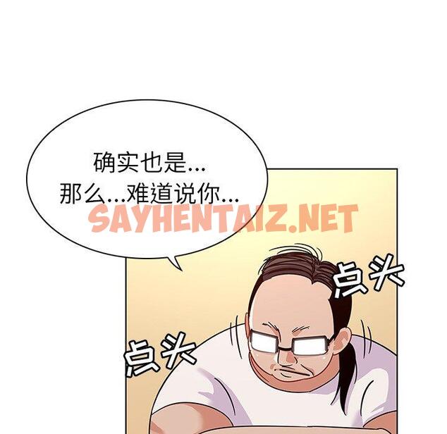 查看漫画我的老婆是模特 - 第14话 - sayhentaiz.net中的700491图片