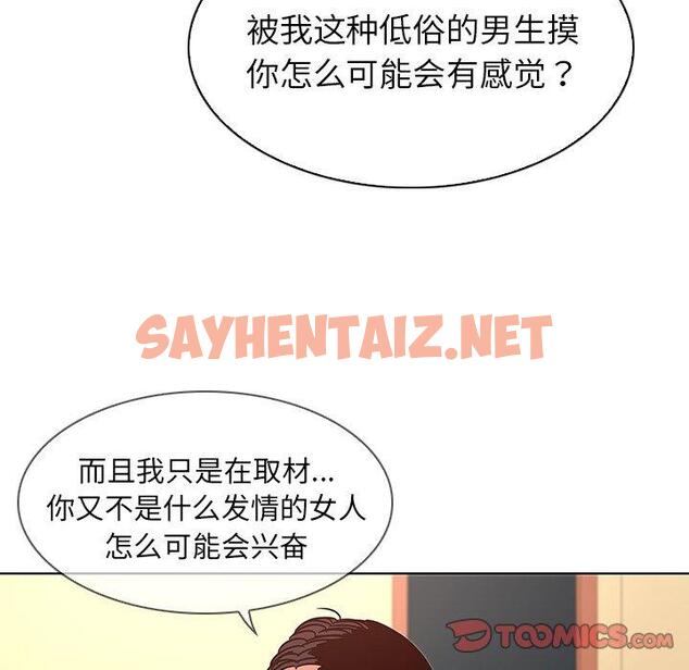 查看漫画我的老婆是模特 - 第14话 - sayhentaiz.net中的700498图片