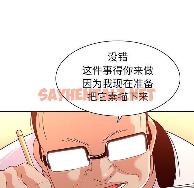 查看漫画我的老婆是模特 - 第14话 - sayhentaiz.net中的700523图片