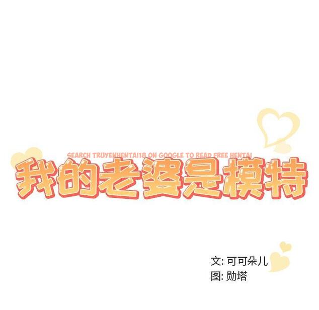 查看漫画我的老婆是模特 - 第16话 - tymanga.com中的700740图片