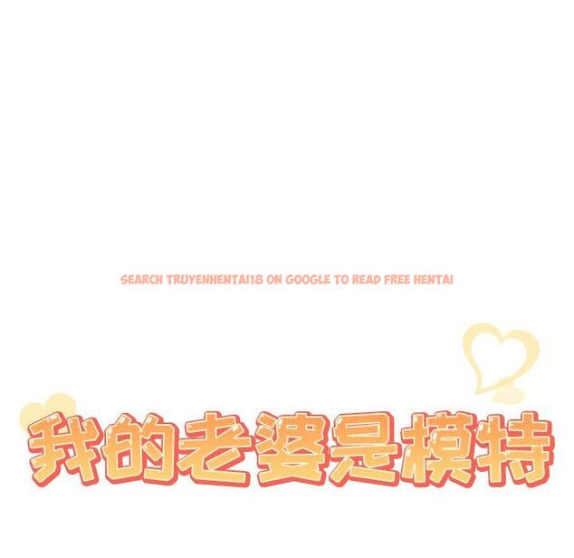 查看漫画我的老婆是模特 - 第18话 - www.tymanga.com中的700871图片