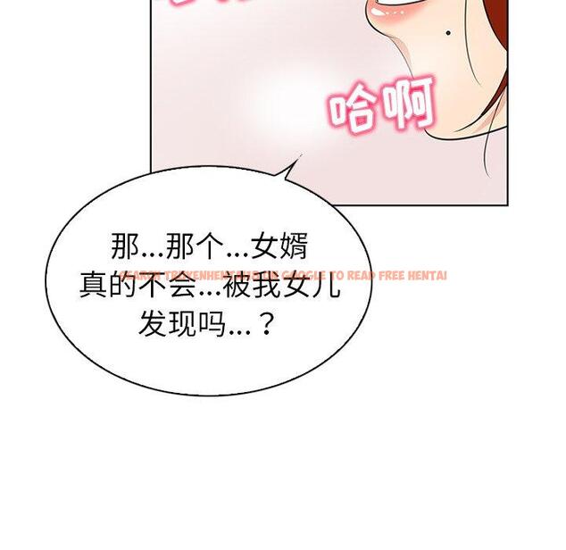 查看漫画我的老婆是模特 - 第18话 - www.tymanga.com中的700940图片