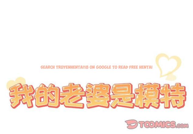 查看漫画我的老婆是模特 - 第19话 - www.tymanga.com中的700970图片