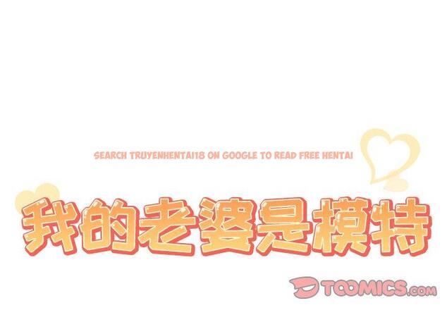 查看漫画我的老婆是模特 - 第22话 - www.tymanga.com中的701269图片