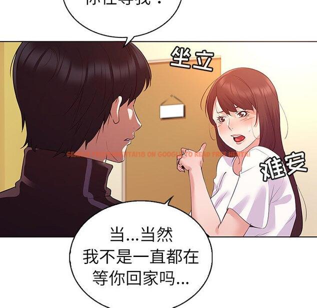 查看漫画我的老婆是模特 - 第24话 - www.tymanga.com中的701482图片