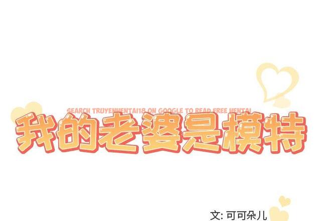查看漫画我的老婆是模特 - 第25话 - www.tymanga.com中的701571图片