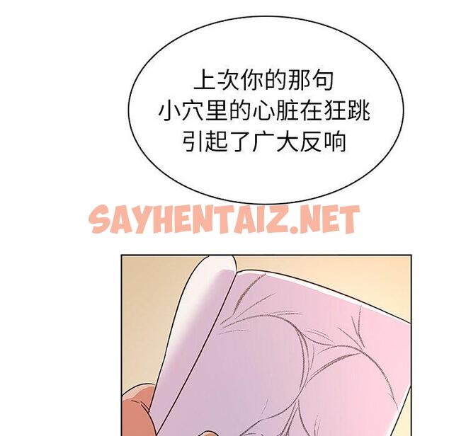 查看漫画我的老婆是模特 - 第3话 - tymanga.com中的699356图片