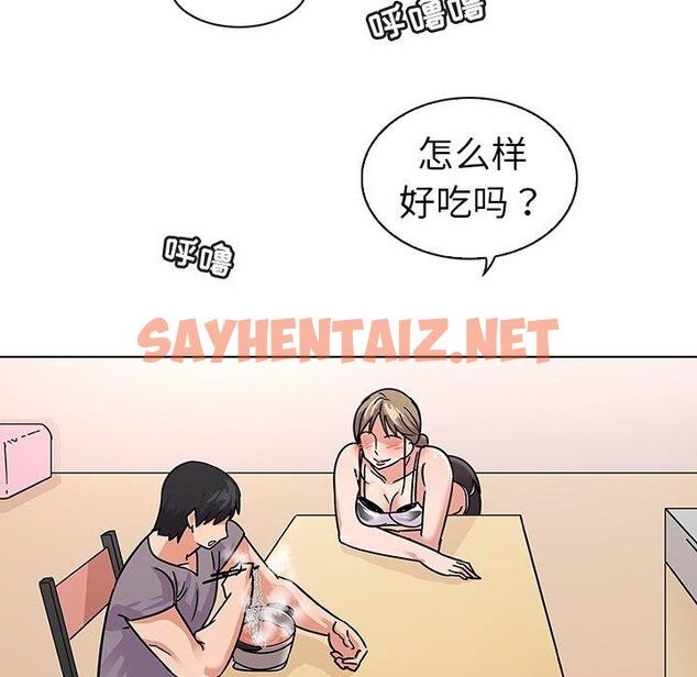 查看漫画我的老婆是模特 - 第6话 - sayhentaiz.net中的699646图片