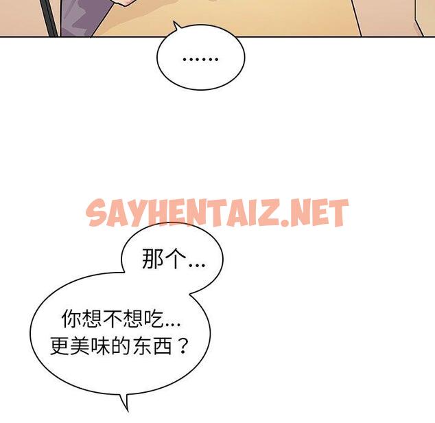 查看漫画我的老婆是模特 - 第6话 - sayhentaiz.net中的699647图片