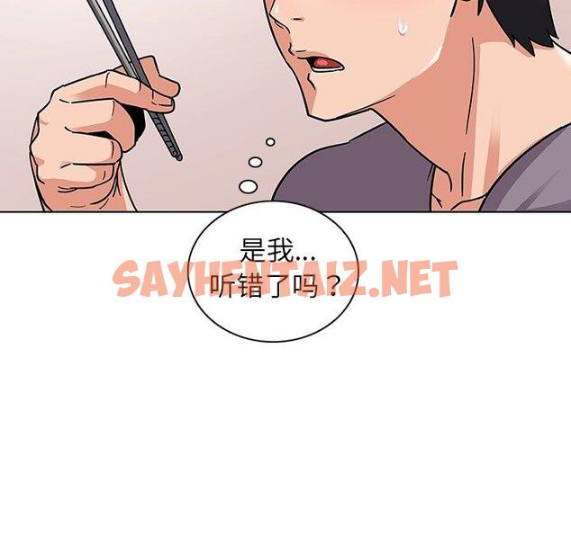 查看漫画我的老婆是模特 - 第6话 - sayhentaiz.net中的699650图片