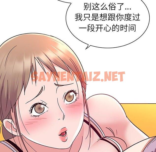 查看漫画我的老婆是模特 - 第6话 - sayhentaiz.net中的699658图片