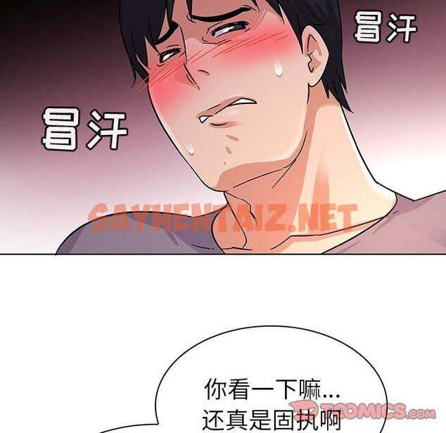 查看漫画我的老婆是模特 - 第6话 - sayhentaiz.net中的699660图片