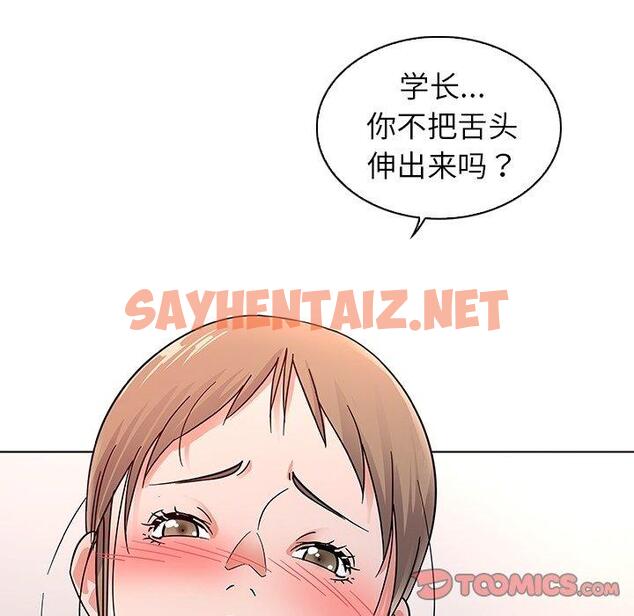 查看漫画我的老婆是模特 - 第6话 - sayhentaiz.net中的699668图片