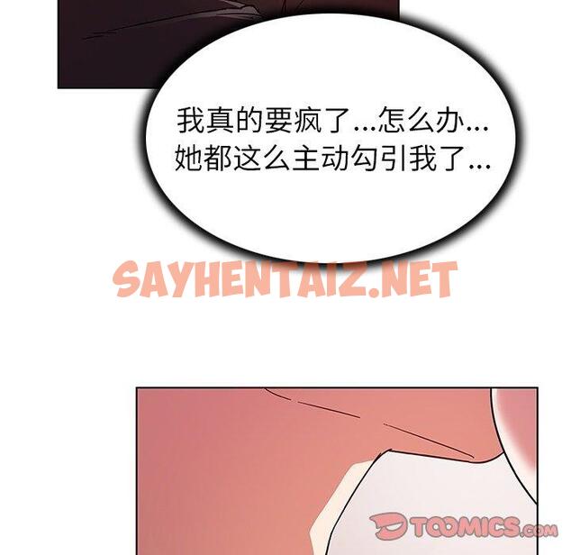 查看漫画我的老婆是模特 - 第6话 - sayhentaiz.net中的699672图片