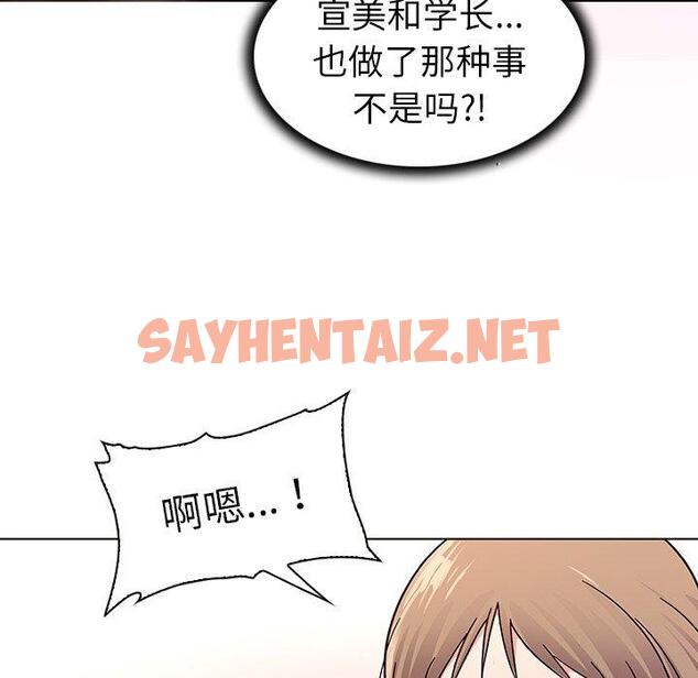 查看漫画我的老婆是模特 - 第6话 - sayhentaiz.net中的699675图片