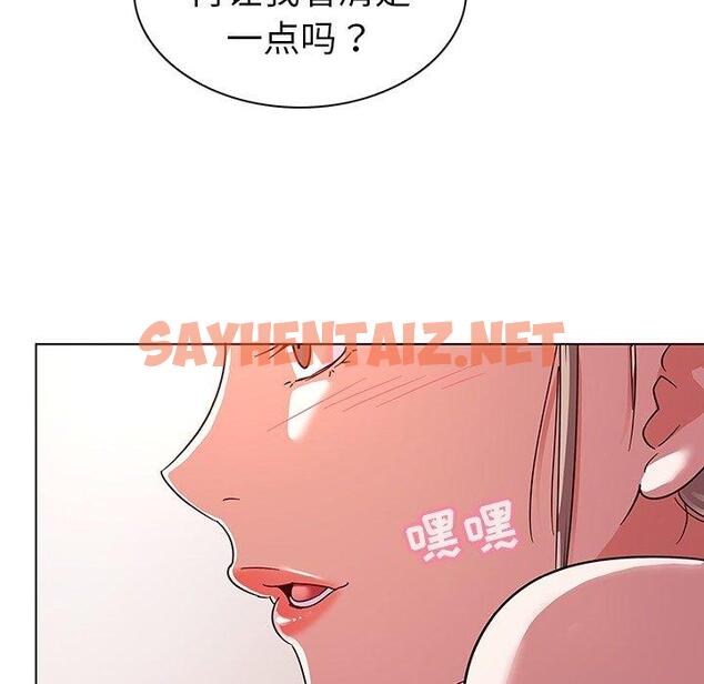 查看漫画我的老婆是模特 - 第6话 - sayhentaiz.net中的699702图片