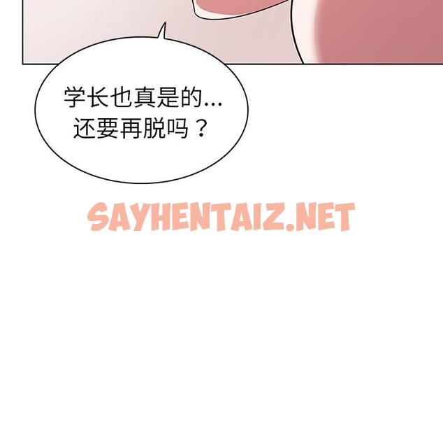 查看漫画我的老婆是模特 - 第6话 - sayhentaiz.net中的699703图片