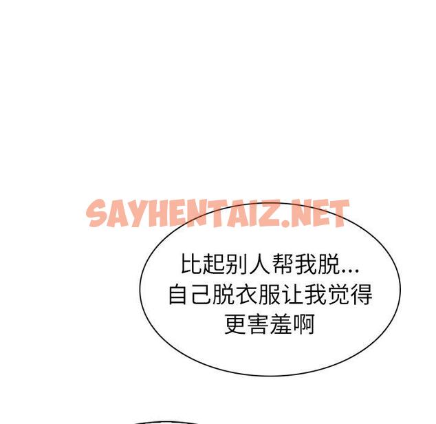 查看漫画我的老婆是模特 - 第6话 - sayhentaiz.net中的699707图片