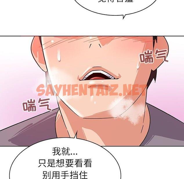 查看漫画我的老婆是模特 - 第6话 - sayhentaiz.net中的699711图片