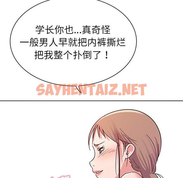 查看漫画我的老婆是模特 - 第6话 - sayhentaiz.net中的699714图片