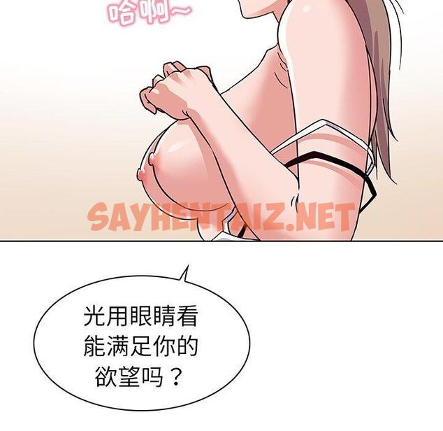 查看漫画我的老婆是模特 - 第6话 - sayhentaiz.net中的699715图片