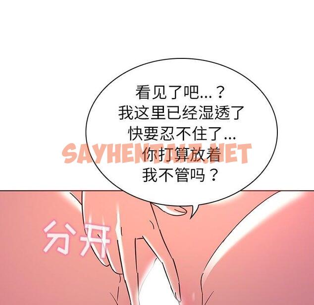 查看漫画我的老婆是模特 - 第6话 - sayhentaiz.net中的699722图片