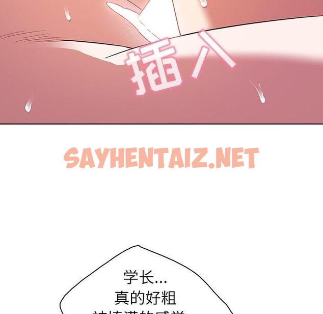 查看漫画我的老婆是模特 - 第7话 - sayhentaiz.net中的699748图片