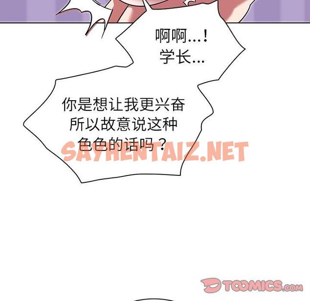 查看漫画我的老婆是模特 - 第7话 - sayhentaiz.net中的699762图片