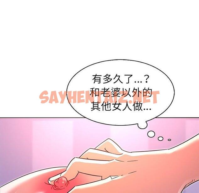 查看漫画我的老婆是模特 - 第7话 - sayhentaiz.net中的699767图片