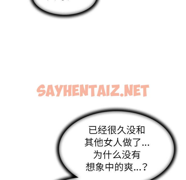 查看漫画我的老婆是模特 - 第7话 - sayhentaiz.net中的699777图片