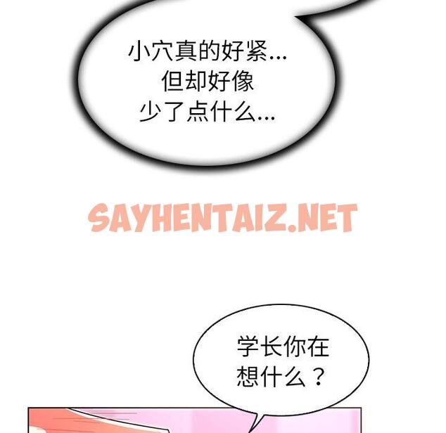 查看漫画我的老婆是模特 - 第7话 - sayhentaiz.net中的699778图片