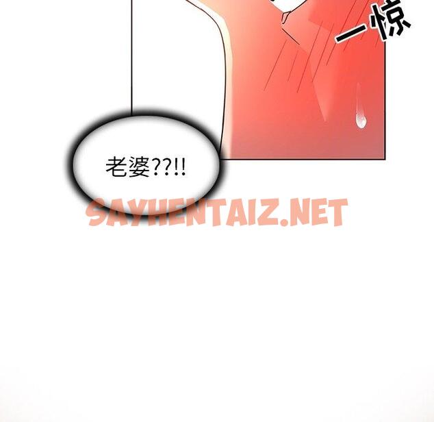 查看漫画我的老婆是模特 - 第7话 - sayhentaiz.net中的699782图片