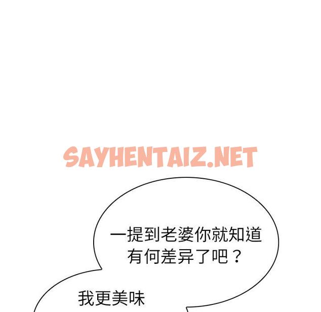 查看漫画我的老婆是模特 - 第7话 - sayhentaiz.net中的699805图片